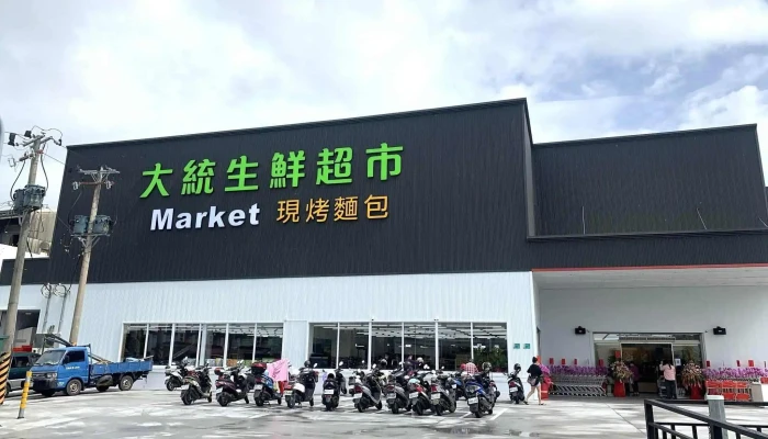 Da Tong Sheng Xian Chao Shi An Zhong Dian Quan Bu - Tainan City, Annan District