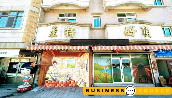 Ding Hao Te Chan Quan Bu - Lienchiang County, Nangan Township