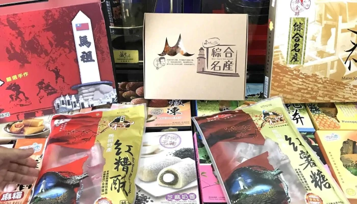 Ding Hao Te Chan Lienchiang County Nangan Township - Lienchiang County, Nangan Township