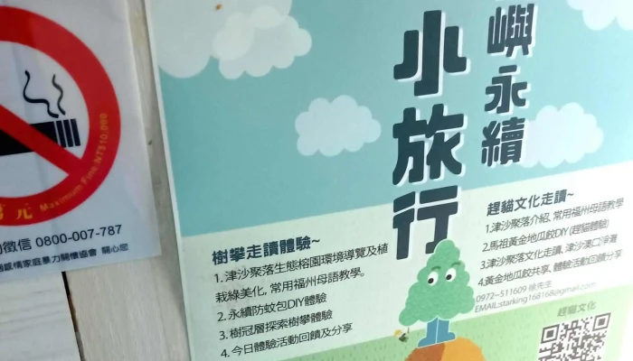 Ding Hao Te Chan 電話 - Lienchiang County, Nangan Township