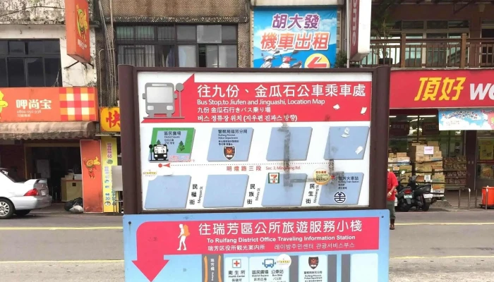 Ding Hao WellcomeChao Shi 超市 - New Taipei City, Ruifang District
