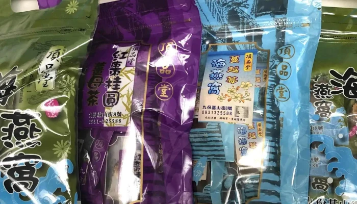Ding Pin Tang Hai Yan Wo 照片 - New Taipei City, Ruifang District