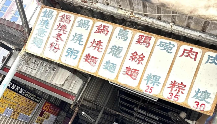 Dong Gang Shi Chang 視頻 - Pingtung County, Donggang Township