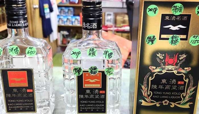 Dong Yin Heng Yu Chao Shi Lienchiang County Dongyin Township - Lienchiang County, Dongyin Township
