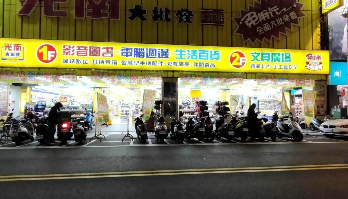 Guang Nan Da Pi Fa  Hua Lian Men Shi 商店 - Hualien County, Hualien City