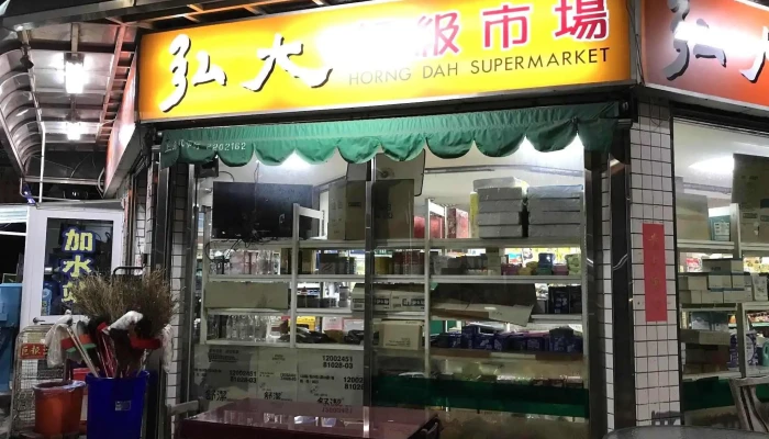 Hong Da Chao Ji Shi Chang Quan Bu - Chiayi City, West District