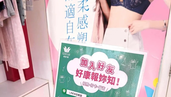 Hua Ge Er Sha Nuo Nei Yi Dong Gang Qi Jian Dian 女性内衣店 - Pingtung County, Donggang Township