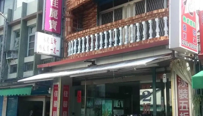 Hui Xing Bai Huo Xing Quan Bu - Hualien County, Yuli Township