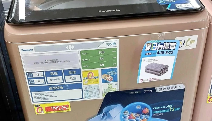 Jia Le Fu Ban Qiao Dian Carrefour Pan Chiao Store 時間表 - New Taipei City, Banqiao District