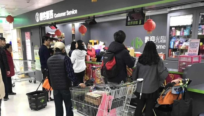 Jia Le Fu Ban Qiao Dian Carrefour Pan Chiao Store 目錄 - New Taipei City, Banqiao District
