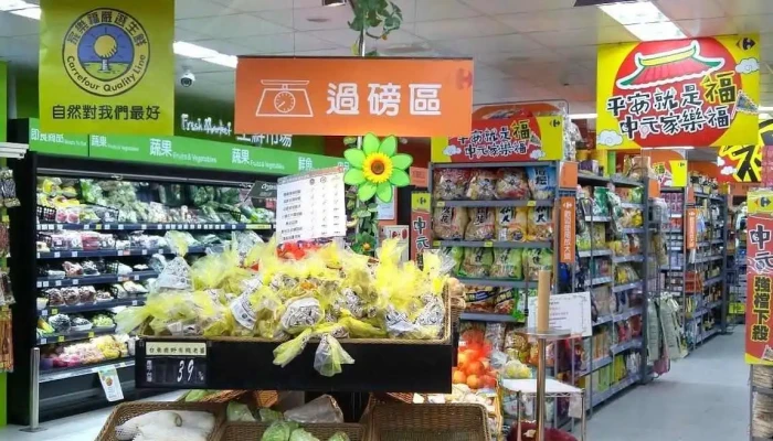 Jia Le Fu Chao Shi Ban Qiao Zhong Zheng Dian Shi Wu - New Taipei City, Banqiao District