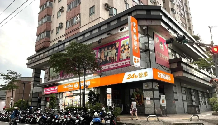 Jia Le Fu Chao Shi Shu Lin Fu Xing Dian Quan Bu - New Taipei City, Shulin District