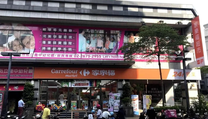 Jia Le Fu Chao Shi Shu Lin Fu Xing Dian Shang Jia Shang Chuan - New Taipei City, Shulin District