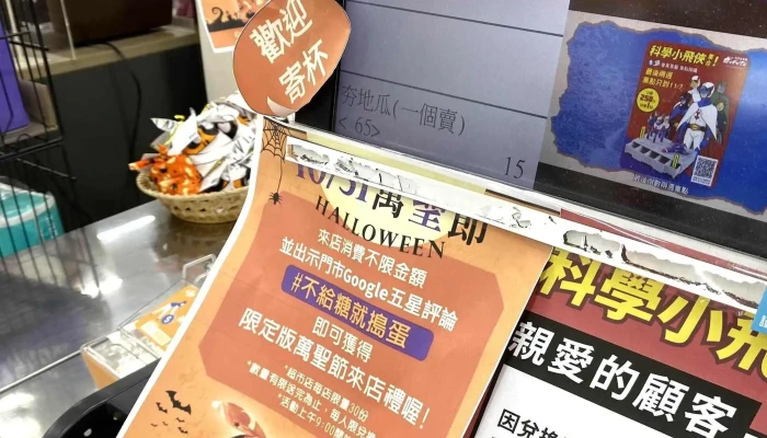 Jia Le Fu Chao Shi Shu Lin Fu Xing Dian New Taipei City Shulin District - New Taipei City, Shulin District