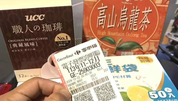 Jia Le Fu Chao Shi Tai Bei Nong An Dian 超市 - Taipei City, Zhongshan District