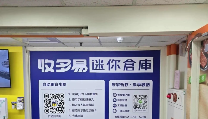 Jia Le Fu Chao Shi Tai Bei Ren Ai Dian 評論 - Taipei City, Da’an District