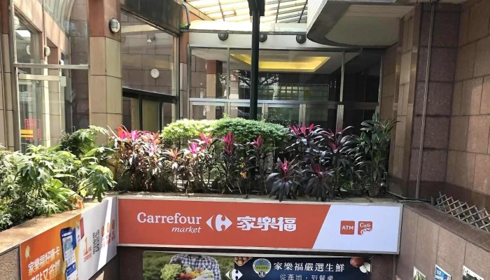 Jia Le Fu Chao Shi Tai Bei Song De Dian 目錄 - Taipei City, Xinyi District