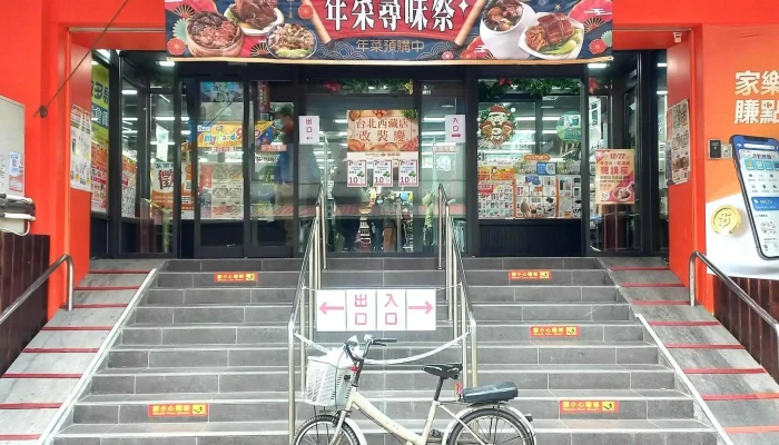 Jia Le Fu Chao Shi Tai Bei Xi Cang Dian 立即開放 - Taipei City, Wanhua District