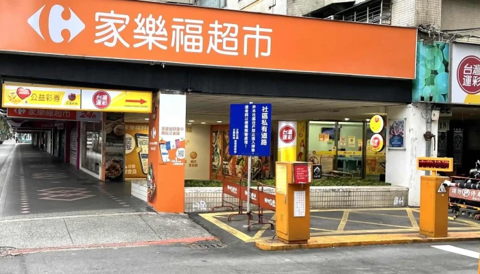 Jia Le Fu Chao Shi Tai Bei Zhong Xiao Dong Er Dian 附近 - Taipei City, Da’an District