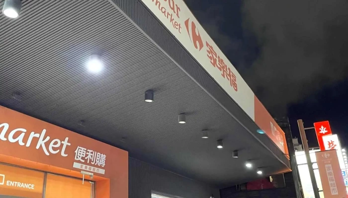 Jia Le Fu Chao Shi Tai Nan Bei An Dian 大型超市 - Tainan City, North District