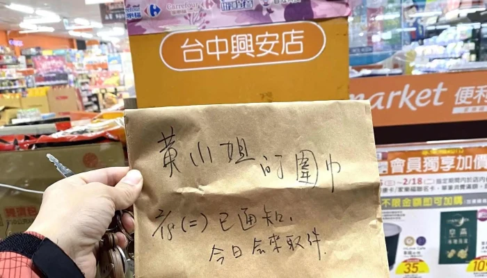 Jia Le Fu Chao Shi Tai Zhong Xing An Dian 超市 - Taichung City, Beitun District