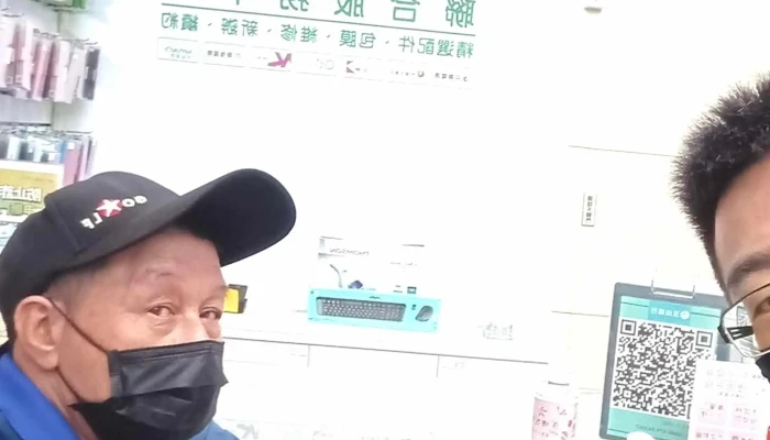 Jia Le Fu Chao Shi Tou Fen Zhong Hua Dian 超市 - Miaoli County, Toufen City