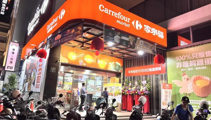Jia Le Fu Chao Shi Zuo Ying Wen Shang Dian Nei Bu - Kaohsiung City, Zuoying District