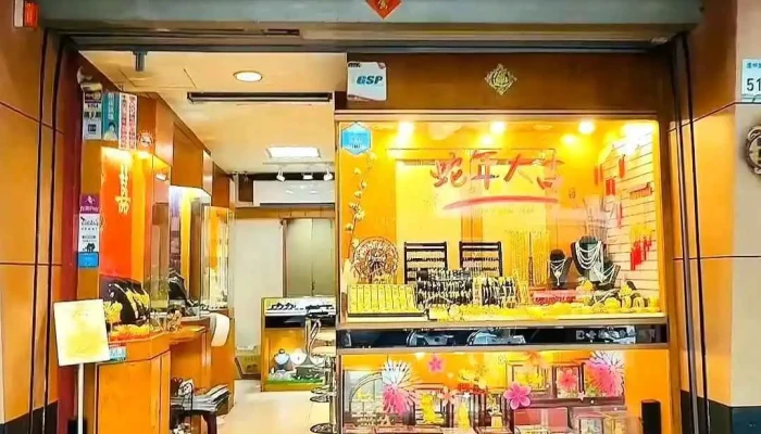 Jin Fu Lin Huang Jin Zhu Bao You Xian Gong Si Nei Bu - Pingtung County, Pingtung City