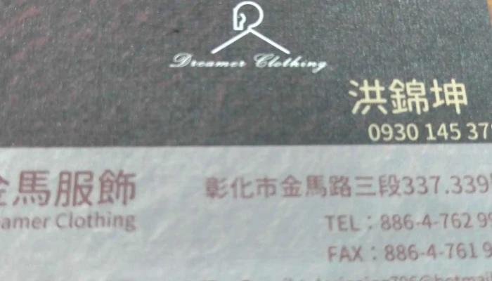 Jin Ma Fu Shi Changhua County Changhua City - Changhua County, Changhua City