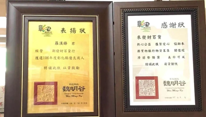 Lai Fa Cai Xue Sheng Fu Zhuan Mai Dian Yi Ban Jia Cheng Gong Lu 244Hao Nei Bu - Changhua County, Changhua City