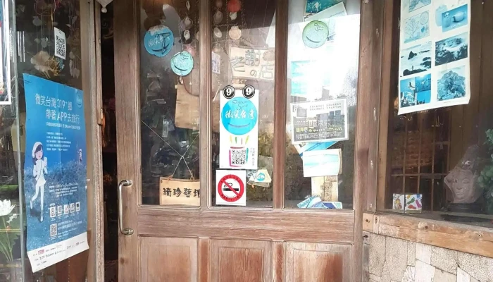 Lao Xie De Dian 照片 - Penghu County, 马公市