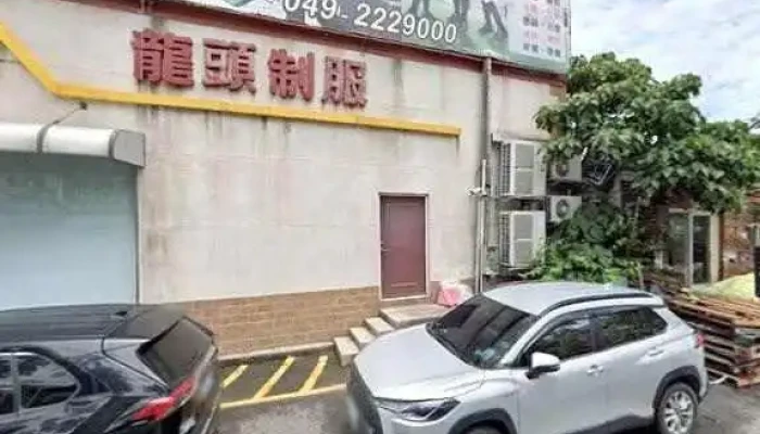 Long Tou Zhi Fu Jie Jing He 360 Du Quan Jing Zhao - Nantou County, Nantou City