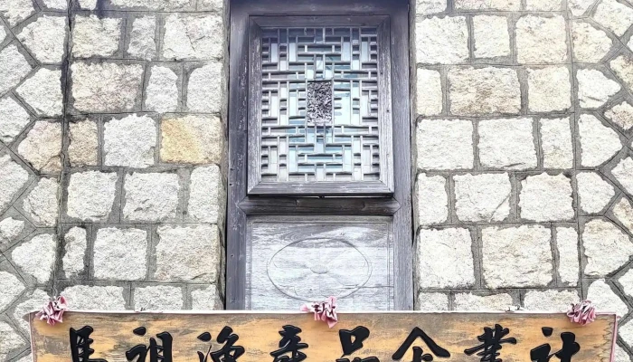 Ma Zu Nong Yu Chan Pin Qi Ye She 區域 - Lienchiang County, Beigan Township
