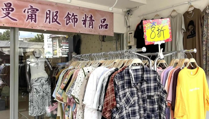 Man Zhu Fu Shi 时尚配饰店 - Changhua County, Changhua City