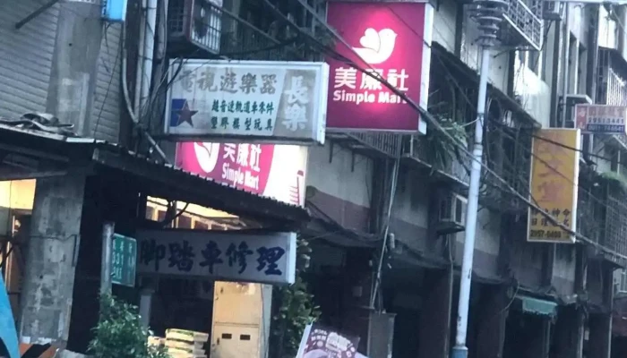 Mei Lian She Ban Qiao Yi Sheng Dong Dian Quan Bu - New Taipei City, Banqiao District
