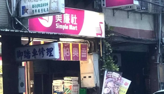 Mei Lian She Ban Qiao Yi Sheng Dong Dian Ting Che - New Taipei City, Banqiao District