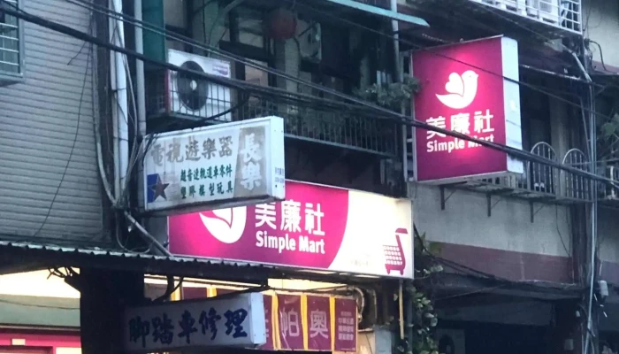Mei Lian She Ban Qiao Yi Sheng Dong Dian Instagram - New Taipei City, Banqiao District