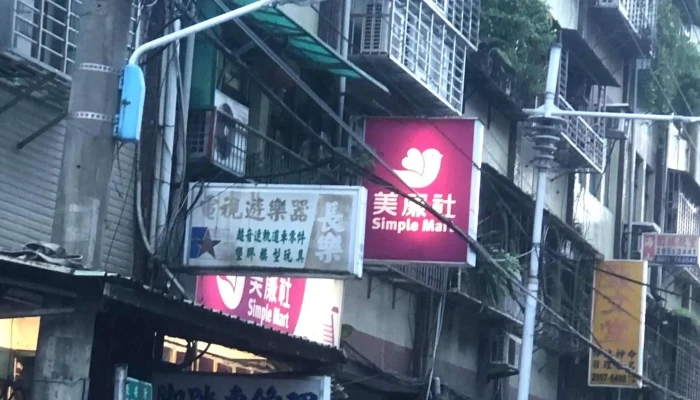Mei Lian She Ban Qiao Yi Sheng Dong Dian New Taipei City Banqiao District - New Taipei City, Banqiao District