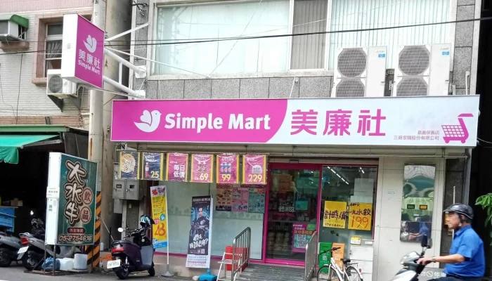 Mei Lian She Jia Yi Bao Yi Dian 如何到達 - Chiayi City, East District