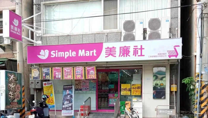 Mei Lian She Jia Yi Bao Yi Dian 折扣 - Chiayi City, East District