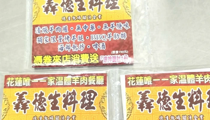 Mei Lun Shi Chang 传统市场 - Hualien County, Hualien City