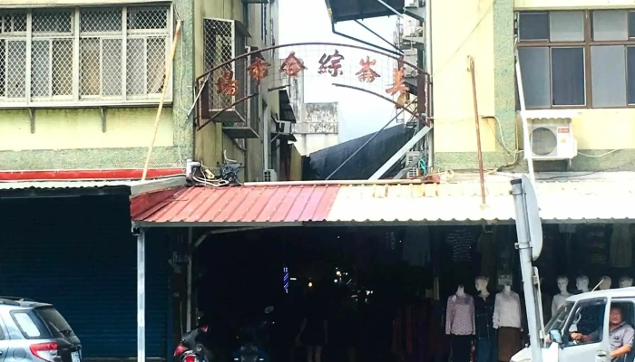 Mei Lun Shi Chang 評論 - Hualien County, Hualien City
