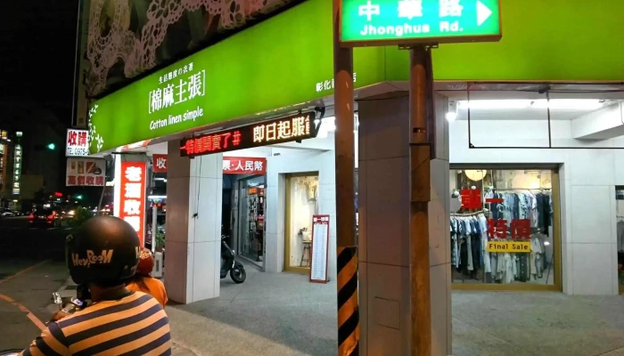 Mian Ma Zhu Zhang  Zhang Hua Zhi Ying Men Shi Quan Bu - Changhua County, Changhua City