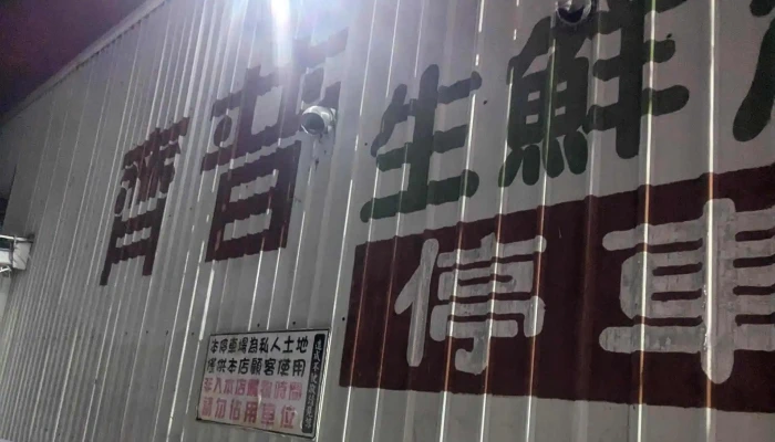 Qi Pu Sheng Xian Chao Shi 評分 - Chiayi County, Minxiong Township