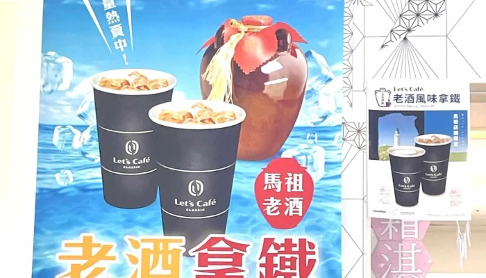 Quan Jia Bian Li Shang Dian Ma Zu Ji Chang Dian 便利店 - Lienchiang County, Nangan Township