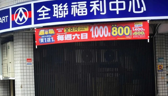 Quan Lian Ban Qiao Mo Ban 時間表 - New Taipei City, Banqiao District