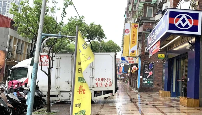 Quan Lian Fu Li Zhong Xin Ban Qiao Guo Guang Dian 目錄 - New Taipei City, Banqiao District