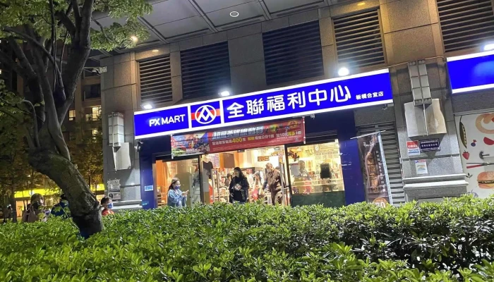 Quan Lian Fu Li Zhong Xin Ban Qiao He Yi Dian Quan Bu - New Taipei City, Banqiao District