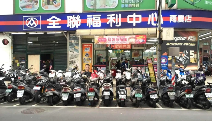 Quan Lian Fu Li Zhong Xin Ban Qiao Yu Nong Dian Quan Bu - New Taipei City, Banqiao District