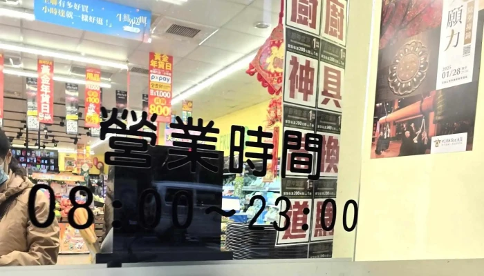 Quan Lian Fu Li Zhong Xin Ban Qiao Yu Nong Dian 目錄 - New Taipei City, Banqiao District